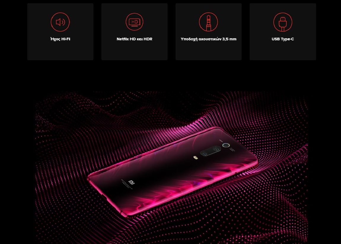 Xiaomi Mi 9T επιπλέον χαρακτηριστικά